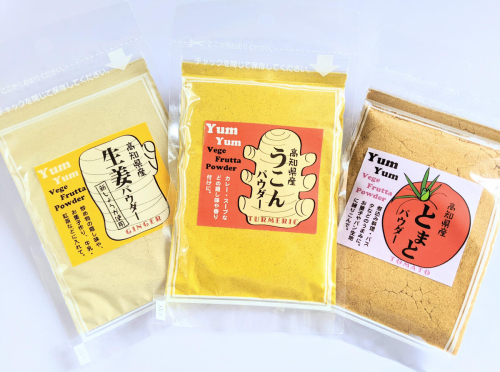 カレーに使える！　お手軽ヘルシー高知県産野菜パウダー　パウダー うこん トマト 生姜 添加物不使用 健康 離乳食 赤ちゃん  ヘルシー 栄養補給 野菜 食事 味噌汁 スープ 料理 かんたん 故郷納税 ふるさとのうぜい 返礼品 高知県 高知 954877 - 高知県土佐市