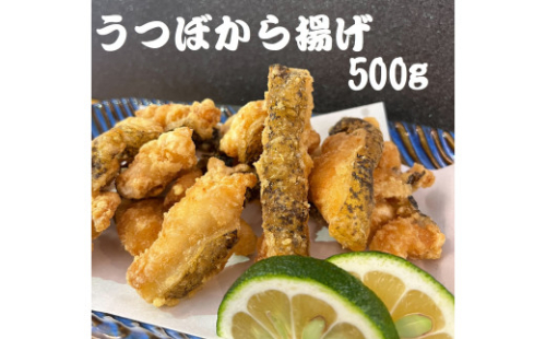 “高知”骨なしうつぼ唐揚げ用 冷凍 500g 冷凍 おかず お弁当 コラーゲン 故郷納税 ふるさとのうぜい 返礼品 高知県 高知 高知市共通返礼品  955025 - 高知県土佐市