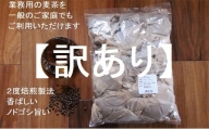 【訳あり】麦茶 二度焙煎おいしい麦茶 業務用 100P×5 静岡県 藤枝市
