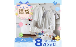 夏の出産準備の必需品を詰め込んだドキドキわくわくの福袋です。ベビー用品専門メーカーがつくる夏の福袋。たくさんのご要望にお応えし、季節に合わせた夏物ウェアのセットをお届けします。出産準備の必需品を詰め込