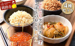 お箸がぐんぐん進む小町園の【ぷちぷちフレークセット】【ほんちゃん数の子松前漬】と、北海道の人気海産物でおなじみ【いくら醤油漬】海の幸が集まり、勝手丼で有名な釧路市の和商市場内にあるお店のセット品です。