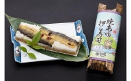 栃木の米農家が作る焼あゆ押し寿司（稚鮎のから揚げ・鮎の塩焼き付）