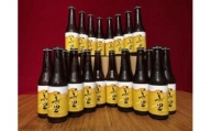 BEER MEEMO 美里（瓶330ml）24本