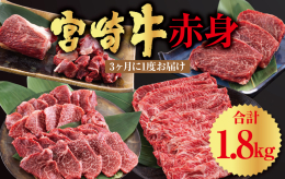 宮崎牛(みやざきうし、みやざきぎゅう)とは、宮崎県内で生産肥育された黒毛和種のうち日本食肉格付協会の格付において肉質等級4等級以上の牛肉です。 宮崎県の地域ブランドの一つであり、地域団体商標に登録され