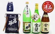 小柳酒造 小城の銘酒3本プラス（帆前掛、配達袋付き）（720ml、720ml、900ml） 日本酒