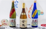 小柳酒造 小京都「祭」小城の日本酒3本セット（720ml × 3） 日本酒