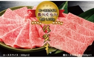佐賀牛2タイプローススライス肉（1,100g）