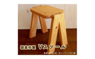 国産杉製Vスツール L6 ≪イス 椅子 いす 手作り 杉製 インテリア ナチュラル おしゃれ かわいい≫