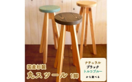 【ナチュラル】国産杉製丸スツールH620 イス 椅子 いす 手作り 杉製 インテリア ナチュラル おしゃれ かわいい 送料無料