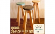 【ブラック】国産杉製丸スツールH620 イス 椅子 いす 手作り 杉製 インテリア ナチュラル おしゃれ かわいい 送料無料