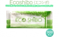 Ecoshibo（エコシボ）900本入 ※離島不可≪おしぼり 使い捨ておしぼり おしゃれ かわいい 使い捨て 国産 高級 日本製 不織布≫
