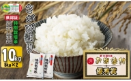 2023お米番付「優秀賞」！佐賀県認定 特別栽培米 さがびより10㎏（5㎏×2） しもむら農園