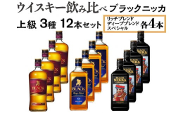 【リッチブレンド】ふわっと甘い香り。しっかりと感じられるコク。【ディープブレンド】心地よいピート香と樽のほろ苦くまろやかな余韻。【スペシャル】やわらかな甘さとビターなコクがバランスよく調和。「マッサン