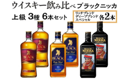 【リッチブレンド】ふわっと甘い香り。しっかりと感じられるコク。【ディープブレンド】心地よいピート香と樽のほろ苦くまろやかな余韻。【スペシャル】やわらかな甘さとビターなコクがバランスよく調和。「マッサン