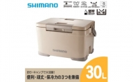 SHIMANO フィクセル ベイシス 30L (ベージュ) クーラーボックス【1350050】