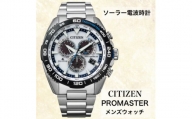 シチズンの腕時計　プロマスター　CB5034-91A　ソーラー電波時計　【1365514】