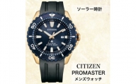 シチズンの腕時計　メンズ　プロマスター　ソーラー時計　BN0196-01L【1407347】