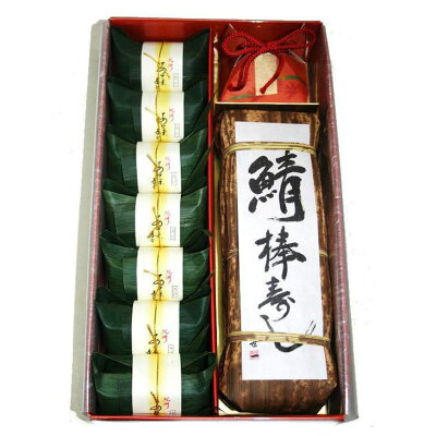 ZD6352n_紀州和歌山の 棒鯖寿司 と あせ葉寿司 (鯛4個・鮭3個) セット 959410 - 和歌山県湯浅町