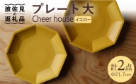 【波佐見焼】 Cheerful プレート イエロー（大） 2枚セット 【Cheer house】 [AC165]