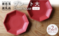 【波佐見焼】 Cheerful  プレート レッド（大） 2枚セット 【Cheer house】 [AC166]