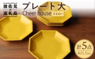 【波佐見焼】 Cheerful プレート イエロー（大） 5枚セット 【Cheer house】 [AC173]