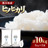 ヒノヒカリ 白米 10kg【株式会社  農産ベストパートナー】 [ZBP002]