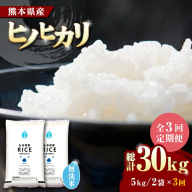 【全3回定期便】   ヒノヒカリ 無洗米10kg【株式会社  農産ベストパートナー】 [ZBP049]
