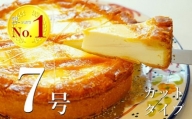 ★カットタイプ★ トロイカ の チーズケーキ （7号サイズ/ 12切）