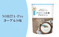 No.959 NOBITA-Pro ヨーグルト味 ／ プロテイン ソイプロテイン アスリート 埼玉県