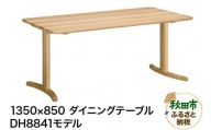 カリモク家具 ダイニングテーブル／DH8841（1350×850）