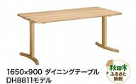 カリモク家具 ダイニングテーブル／DH8811（1650×900）