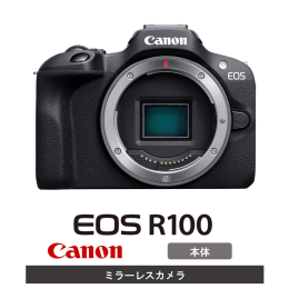 キヤノンデジタルカメラ機器の生産工場のある大分県国東市から、デジタルミラーレスカメラ「EOS R100（ボディーのみ）」をお届けします。 「EOS R100」は旅行や日常に持ち歩きやすい、小型・軽量ミ