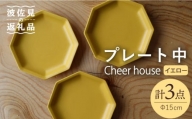 【波佐見焼】 Cheerful プレート イエロー（中） 3枚セット 【Cheer house】 [AC182]