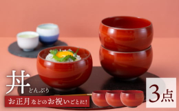 ■用途広がる、丼ぶり！ありそうでなかったシンプルで使いやすい丼ぶり。丸いフォルムが優しい雰囲気です。深さがあるので温かいうどんやお蕎麦などのうつわにおススメ！天丼や海鮮丼など、具沢山のどんぶりにもぴっ