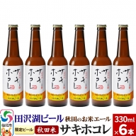 No.102 OKD KOMINKA BREWING クラフトビール3本セット＆オリジナル