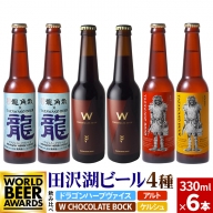 作州津山ビール 宇宙ラベルシリーズ12本入り【1030428】 314292 - 岡山