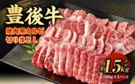【大分県産】 豊後牛 焼肉用 カルビ 切り落とし 約1.5kg (約500g×3パック) 牛肉 中落ち