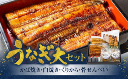 ＜明治13年創業！！145年以上続く老舗うなぎ屋！！＞うなぎの三昌亭は、昼も夜も地元客でにぎわう、シマッチュが足しげく通う奄美市名瀬の屋仁川通りにあります。毎朝生簀から新鮮なうなぎをさばいて提供してお