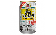 宝焼酎ハイボール 5％特製レモン 350ml缶 24本
