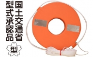 水害対策用【救命浮環】NS-39-Ⅱ型（小型船舶用救命浮環） 日本製 国土交通省型式承認品 浮き輪