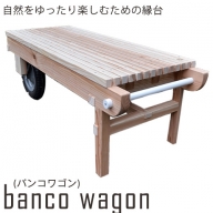 熊本県御船町 banco wagon（バンコワゴン） 《受注制作につき最大3カ月以内に出荷予定》 椅子 KEYCUSプロジェクト事務局 ソガフォルム
