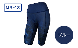 &starf;&star;&starf;注意&starf;&star;&starf;こちらのページは、【カラー：ブルー サイズ：M】です！「着る健康」リ