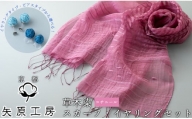 021N612-1 草木染スカーフ【コチニール】・濃藍イヤリングセット[高島屋選定品］