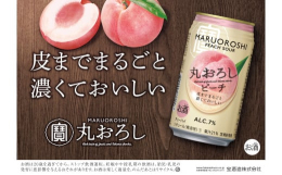 果実を皮まで丸ごとすりおろしたような濃厚な味わいが楽しめる本格サワー。桃の皮までまるごとすりおろした【丸おろしももペースト】と、厳選した樽貯蔵熟成酒をブレンドした「宝焼酎」を使用しています。宝酒造楠工