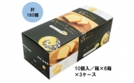 金澤兼六製菓カナルチェプレーンケーキ3ケース（10個入/箱×6箱×3ケース）