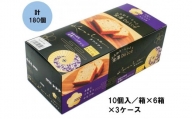 金澤兼六製菓カナルチェ金澤アールグレイケーキ3ケース（10個入/箱×6箱×3ケース）