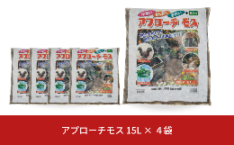 環境に優しい天然樹皮を使用した、ECOで環境に配慮した雑草抑制敷材です。 まるで森の中を散策しているかのような優しい感触です。 透水が良く植物に優しく泥濘になりません。 靴底に付着しないので周りを汚さ