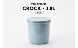 TOKONAME CROCK・3.8L（トコナメクロック3.8リットル）は陶器でできた蓋つきの甕（かめ）です。味噌や漬物、梅干しなどの仕込み容器としてお使いいただけます。提供：TOKONAME STO