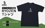 モンベルコラボ商品 RYOZEN Tシャツ ダークネイビー L F20C-718