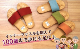 健康の土台作りは足もとから。靴のまち神戸長田の熟練した職人が足の健康を考えて開発したトレーニング機能付きスリッパです。足指のつかむ力が鍛えられると、安定して長時間歩くことが出来、疲れにくい歩行スタイル
